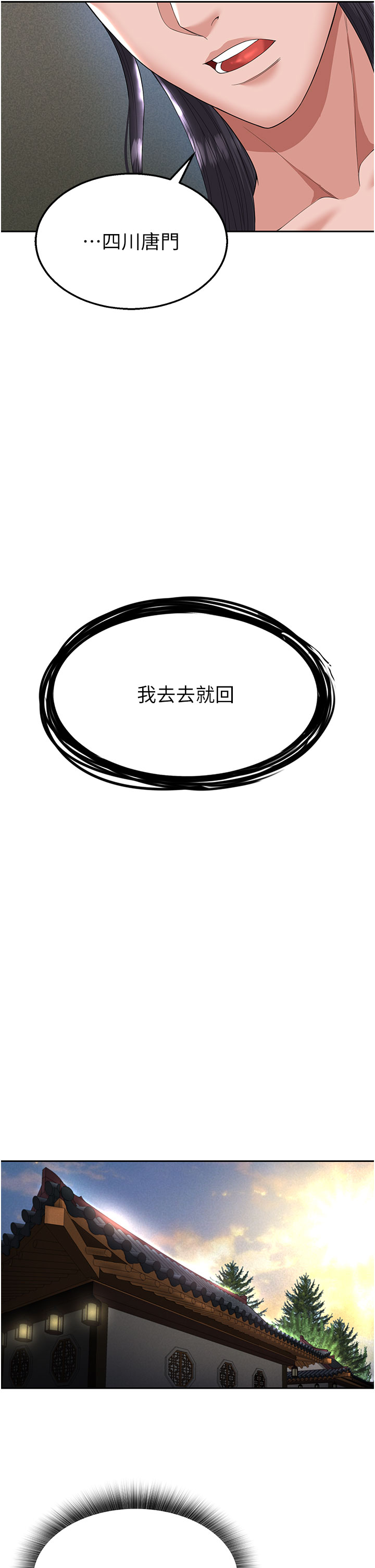 第18话 - 公然欺辱良家妇女 第 41 页