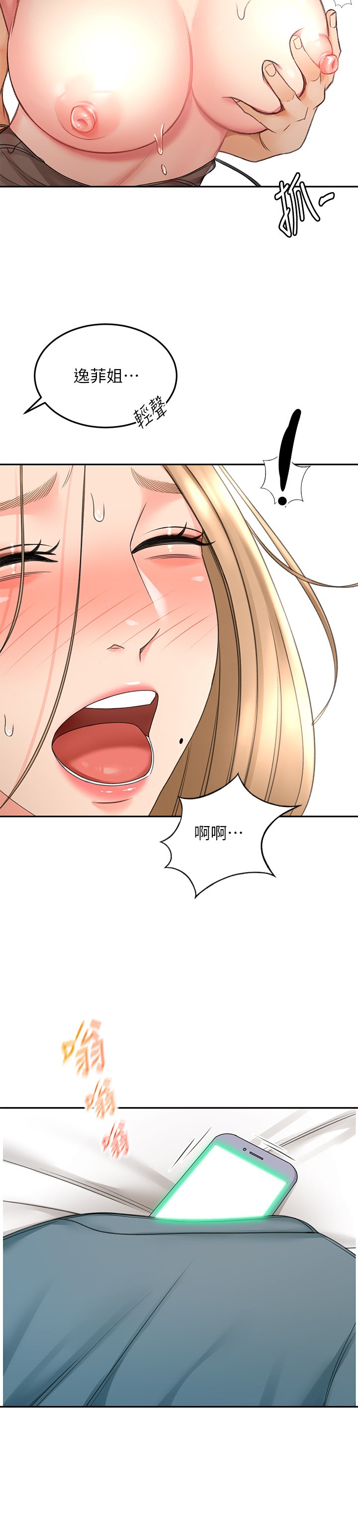 第46话 - 吸力爆表的蜜穴 第 9 页