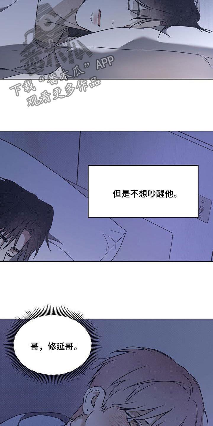 第84话 【第二季】人生中的契机 第 15 页