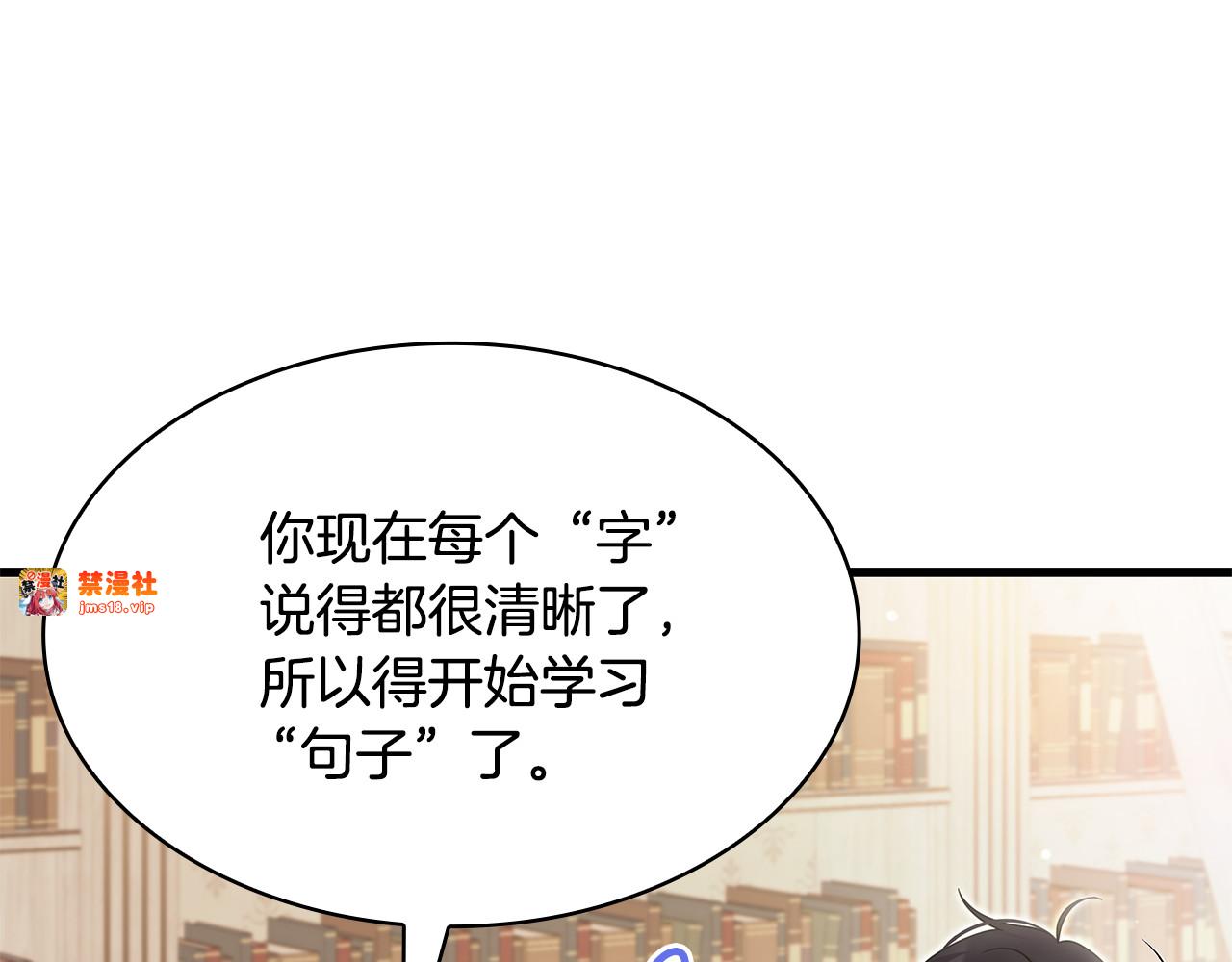 第33话 漂亮 第 31 页