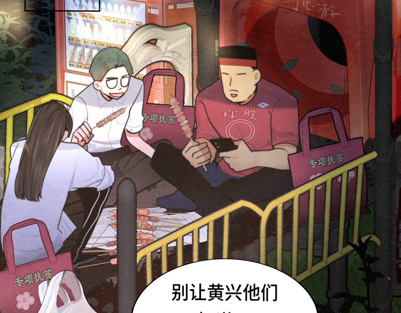 第114话 青春的花语（一） 第 94 页