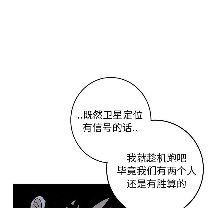 第42话 第 22 页