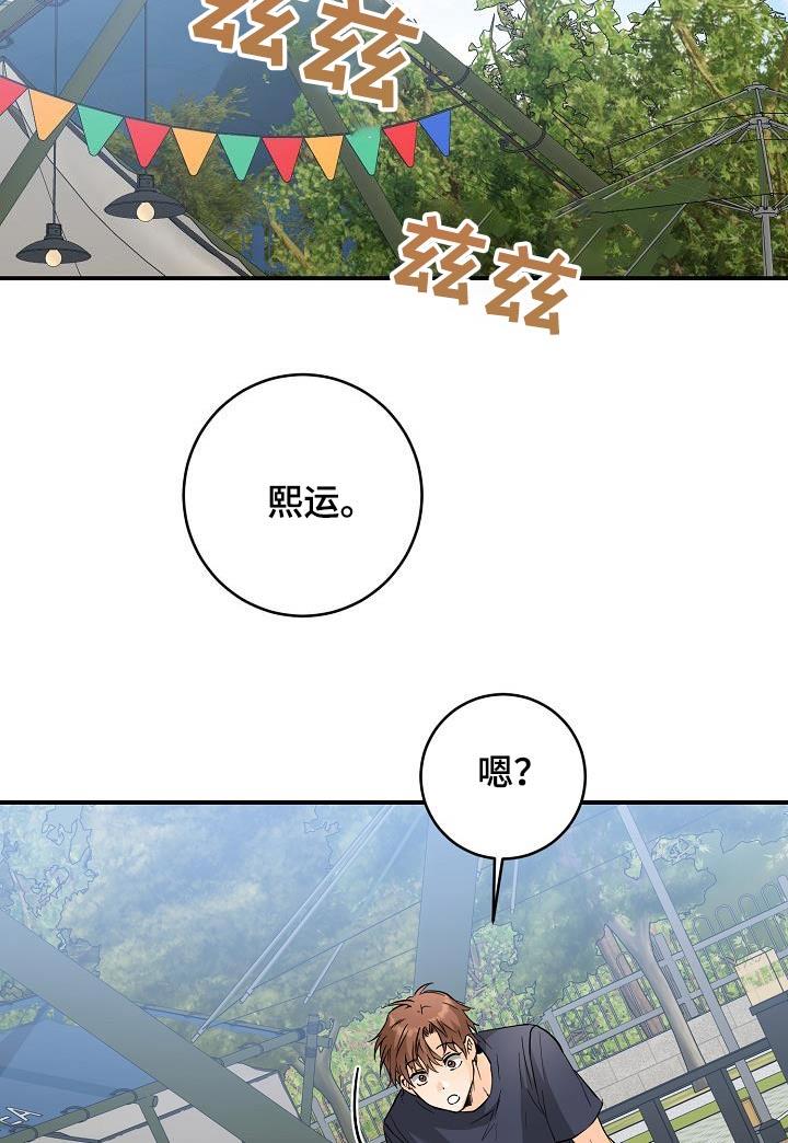 第120话 好吃 第 12 页