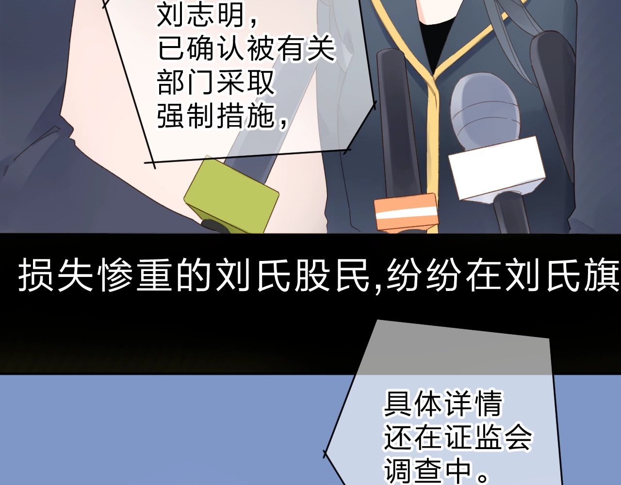 第81话 痛 第 50 页