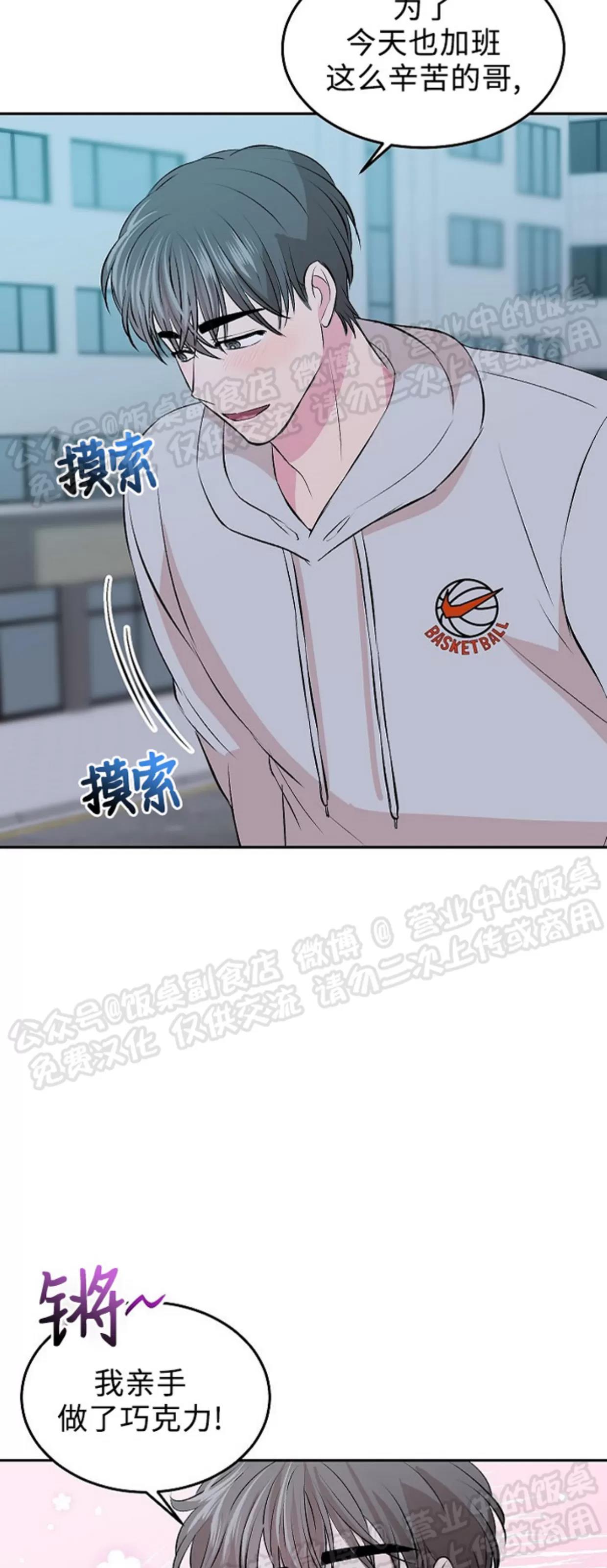 情人节特刊 第 11 页