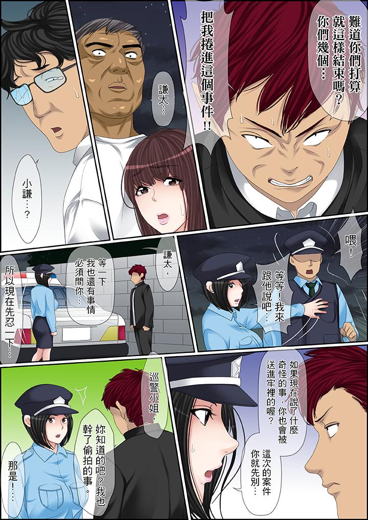 第103话 第 10 页