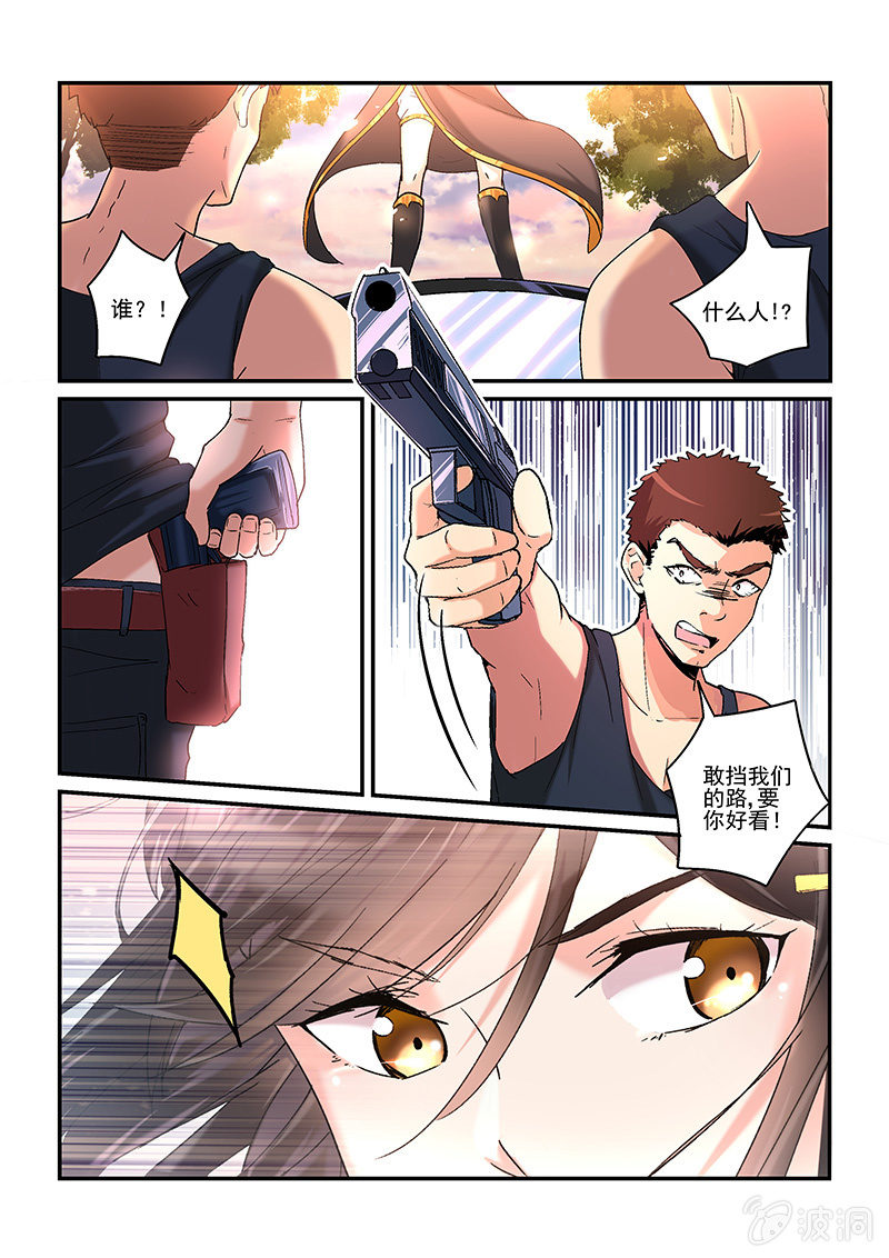 第1话 第 19 页