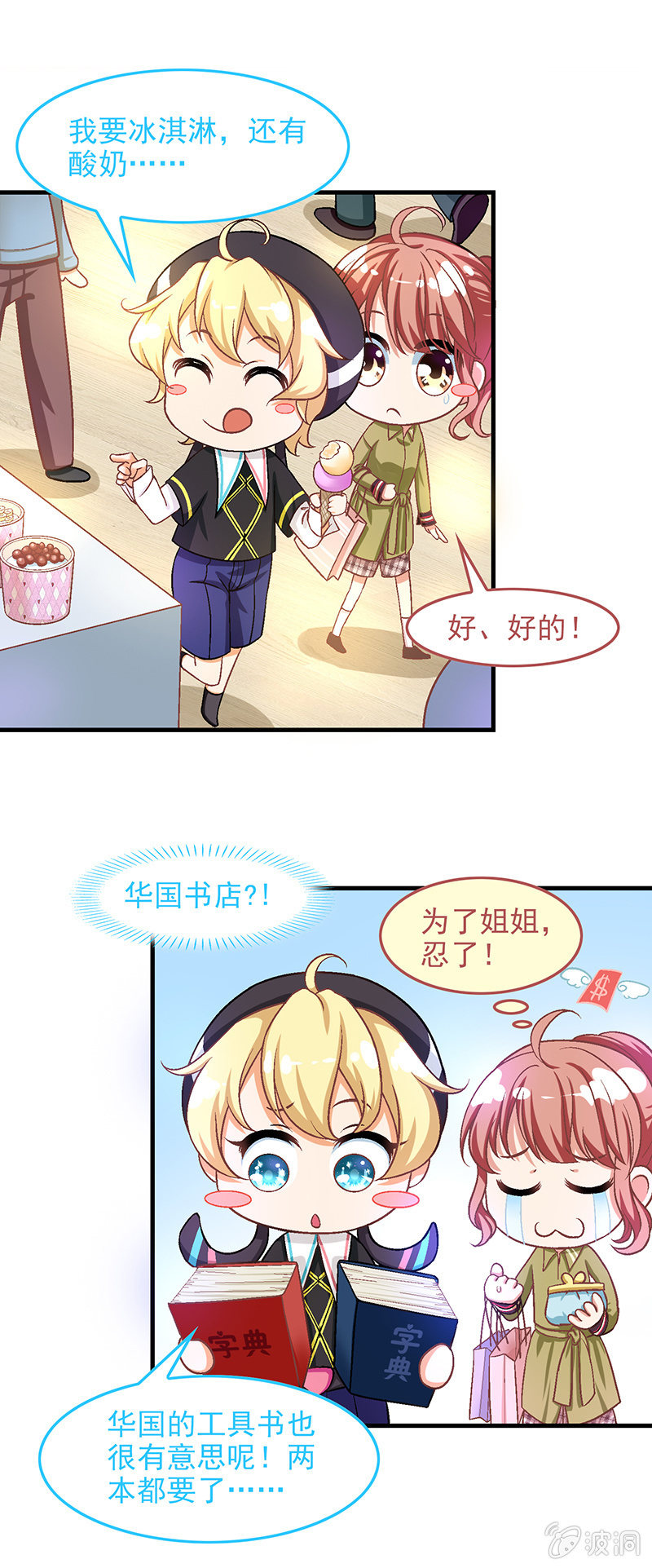 第六十八回 第 6 页
