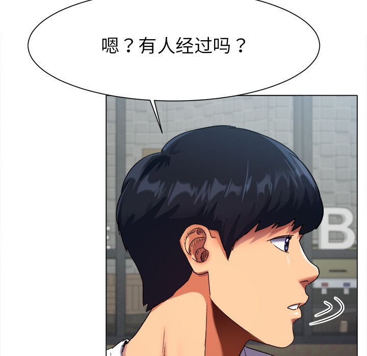 第1话 第 76 页