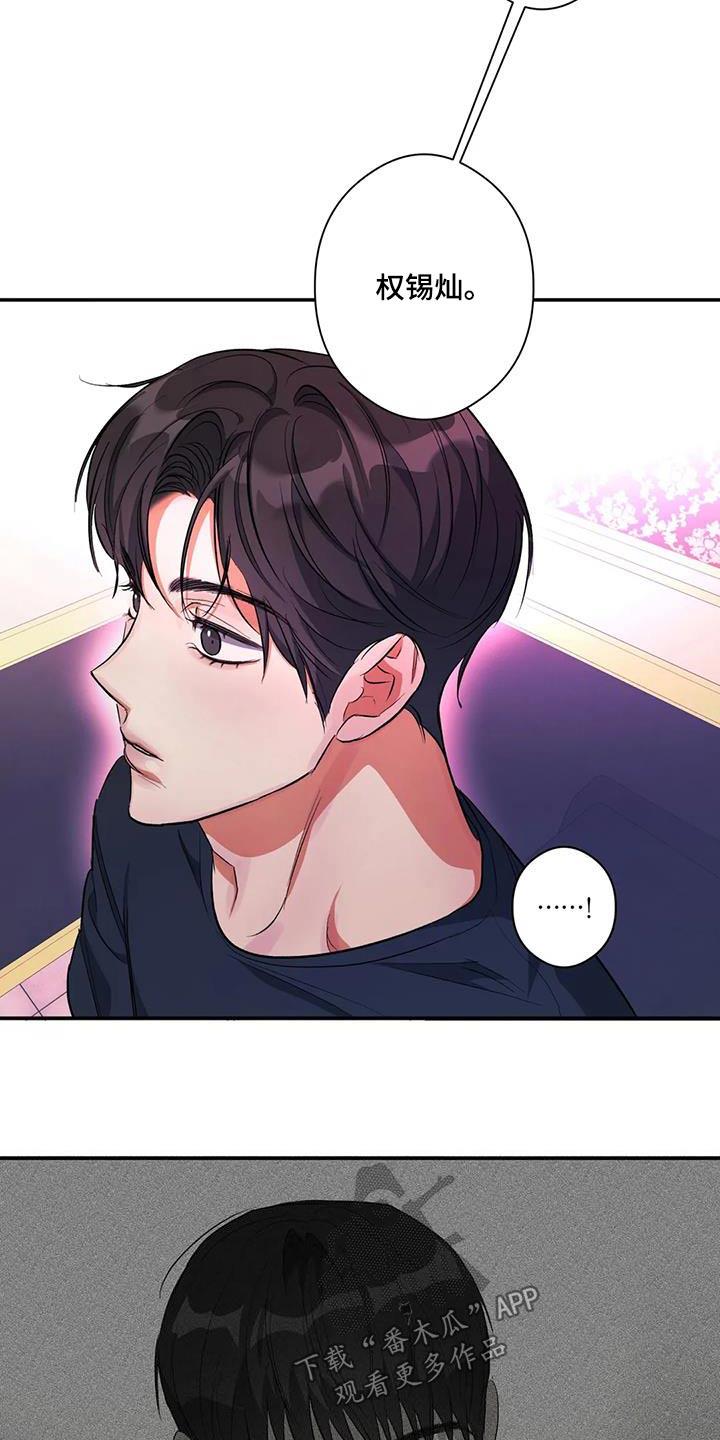 第61话 记忆中 第 21 页