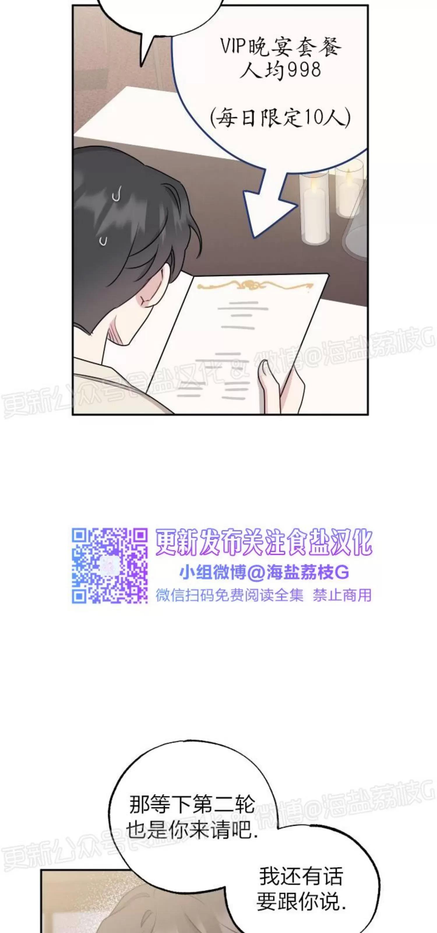 第33话 第 23 页