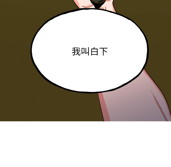 第1话 第 172 页