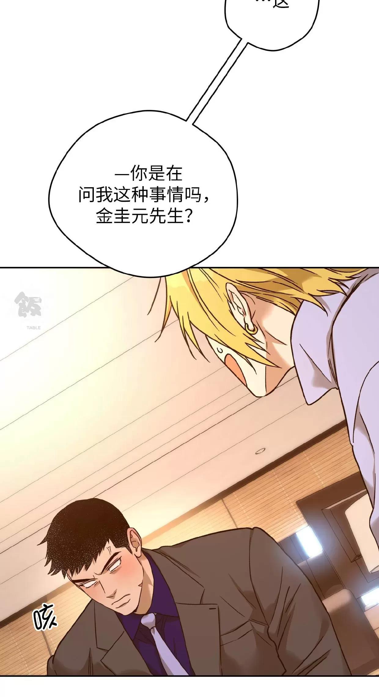 第85话 第 4 页
