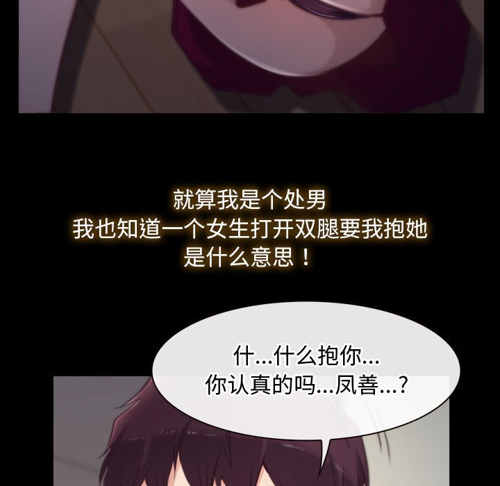 第1话 第 113 页