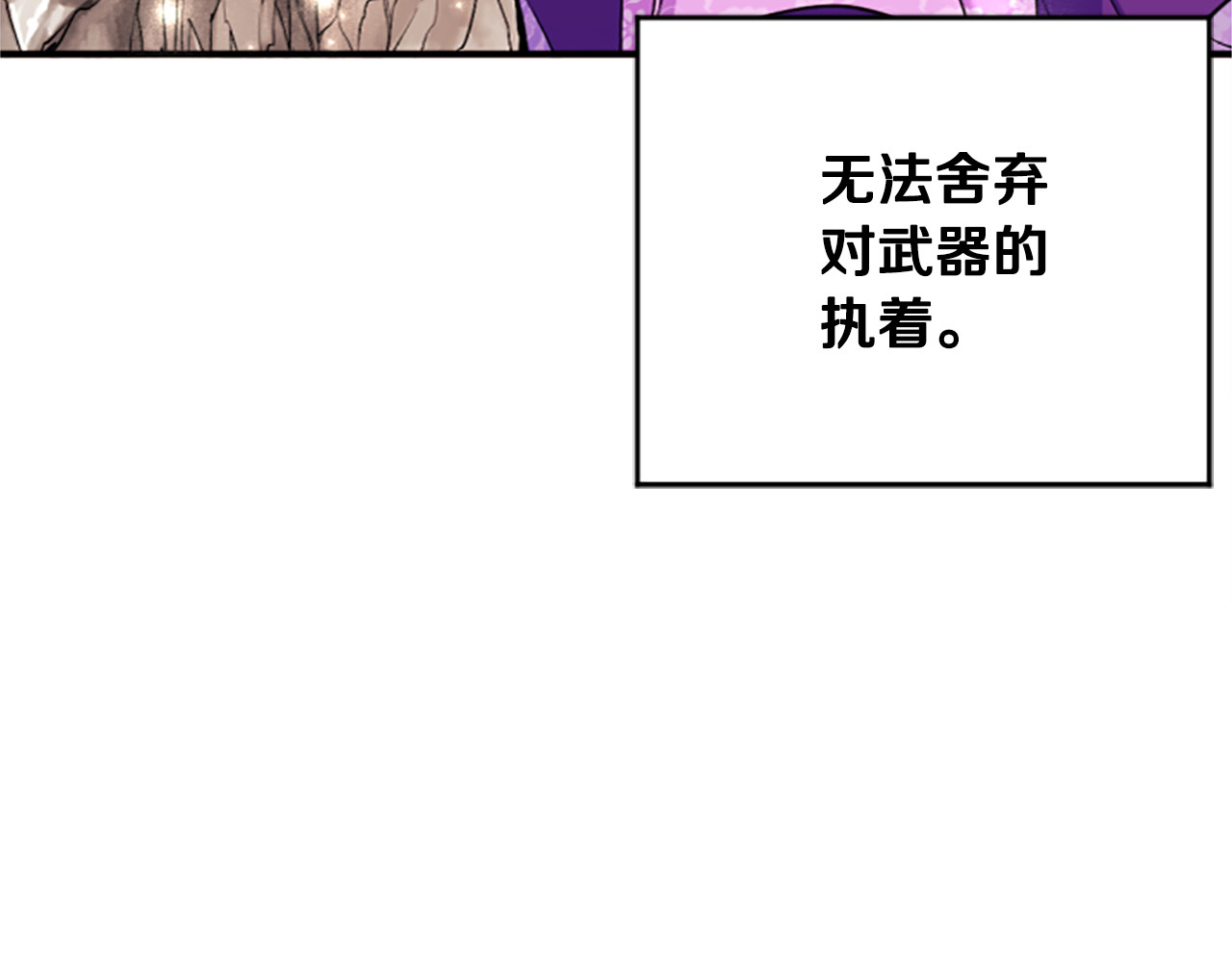 第88话 事出反常 第 91 页