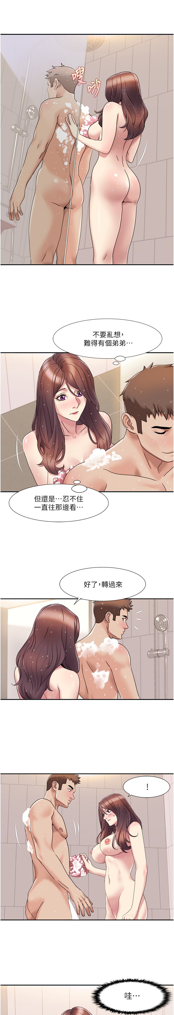 第17话 - 逐渐陷落的姐姐 第 15 页