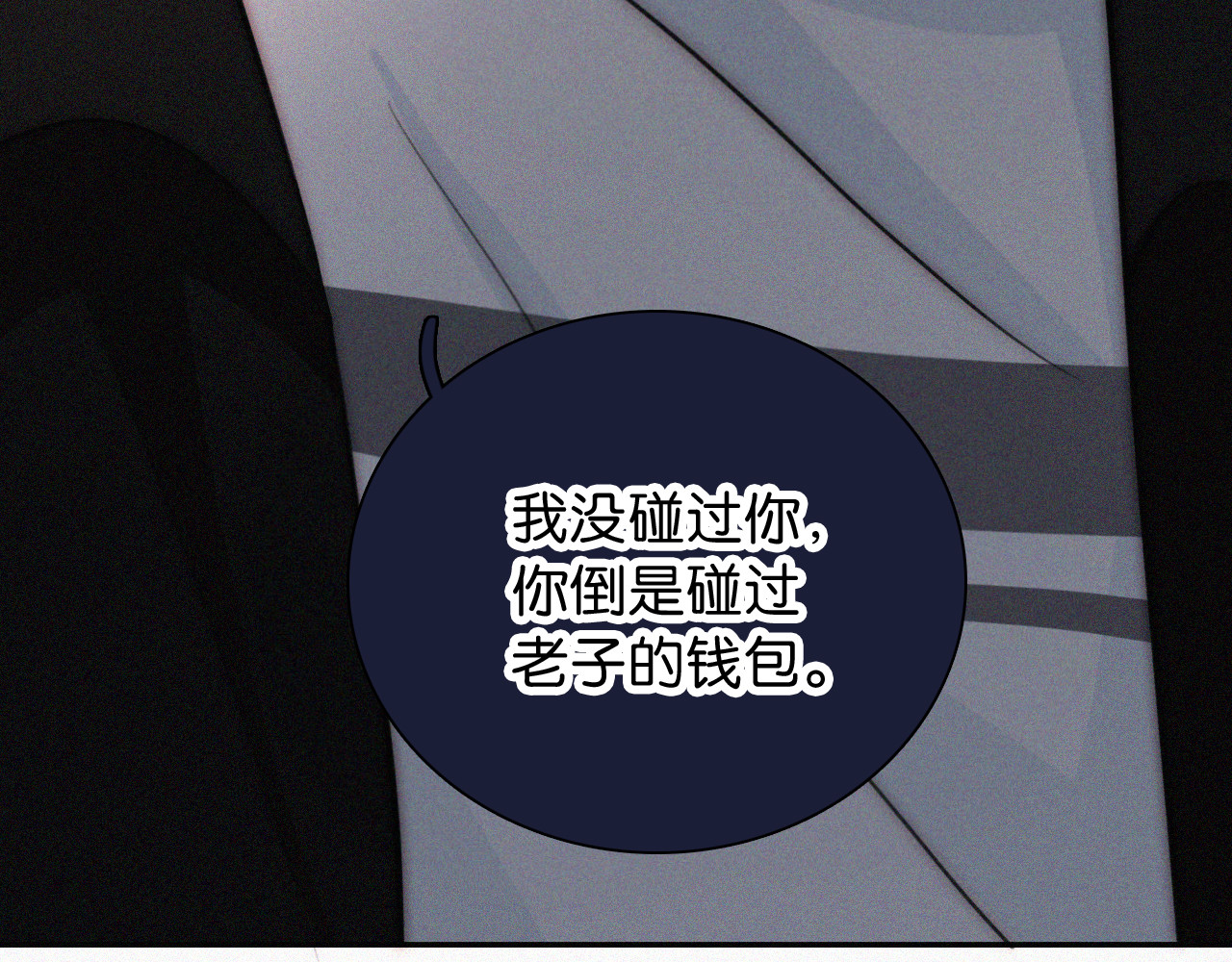 第95话 我的公主 第 98 页