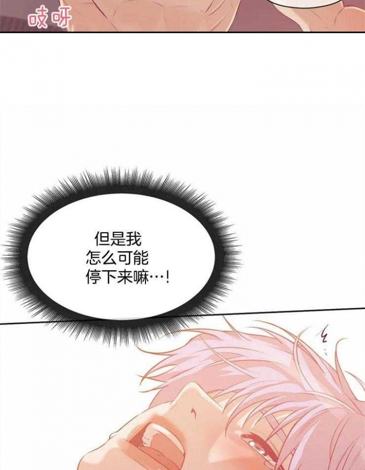 第64话 第64话 第 8 页