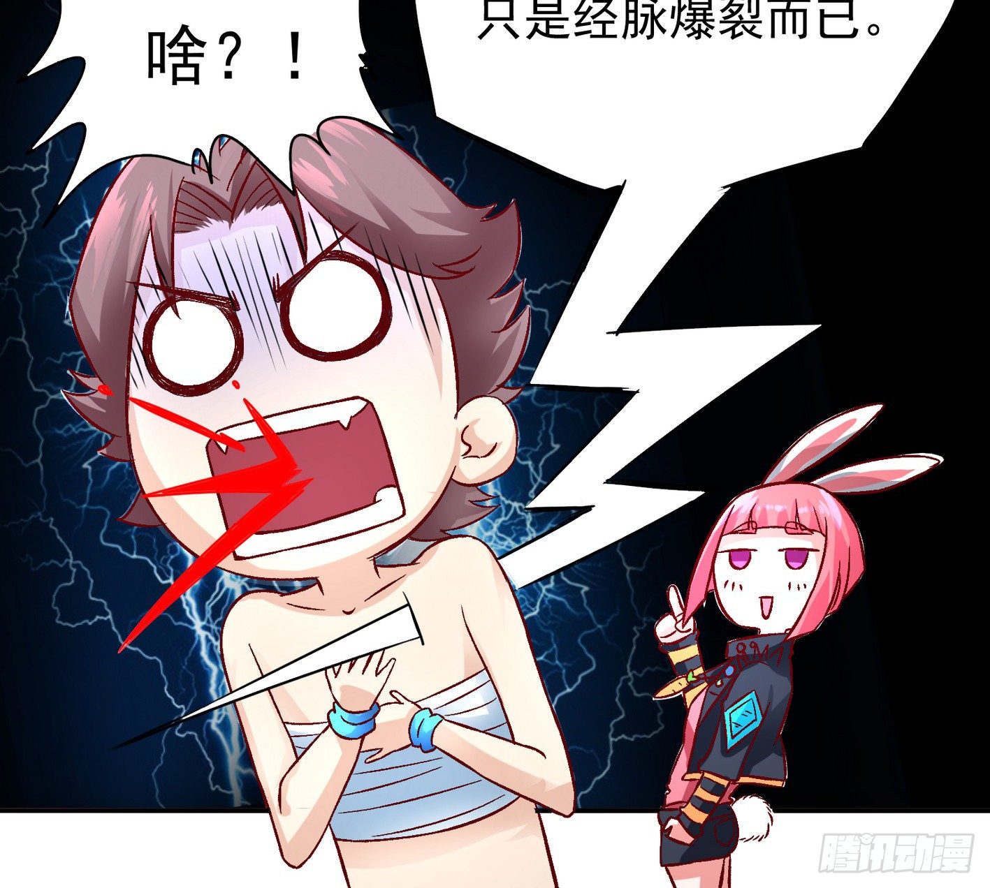 24 叫我冰琪 第 14 页