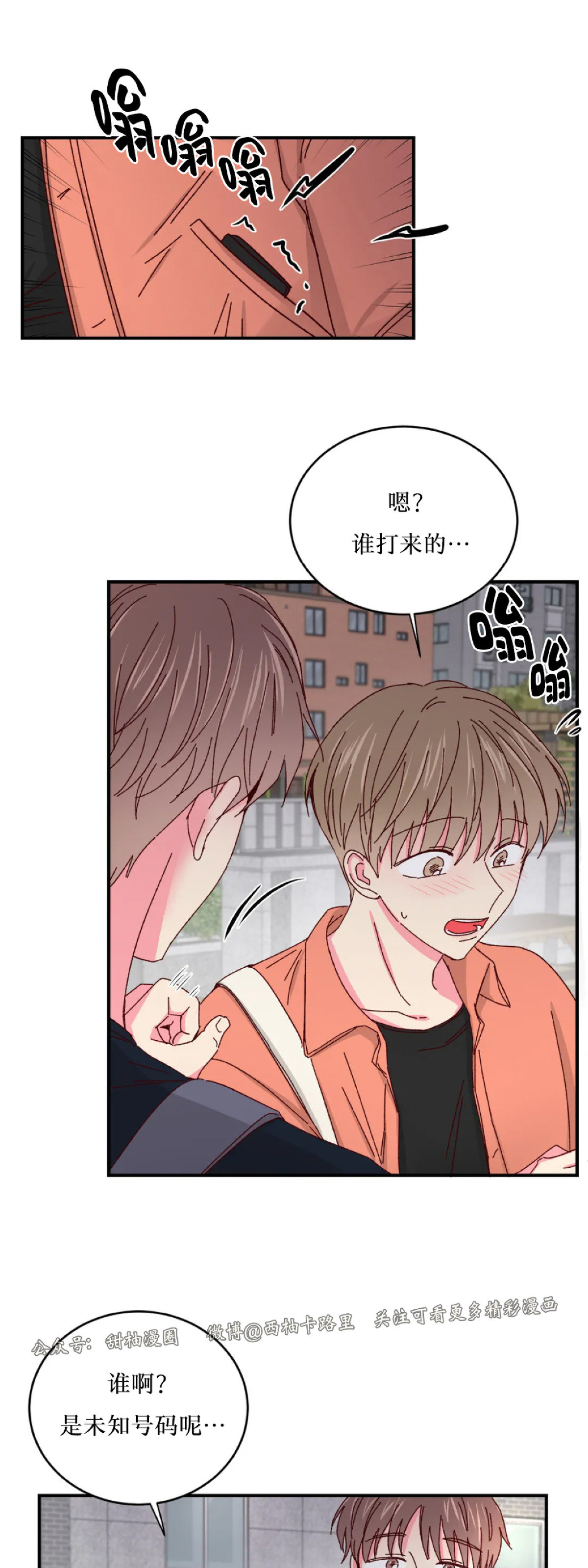 第27话 第 16 页