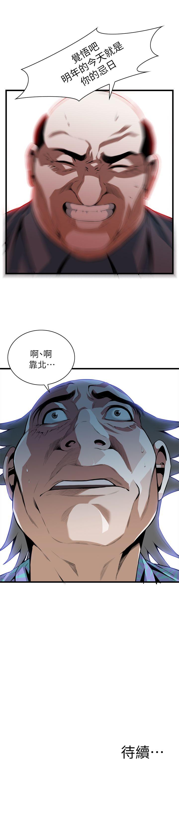 第110话 第 24 页