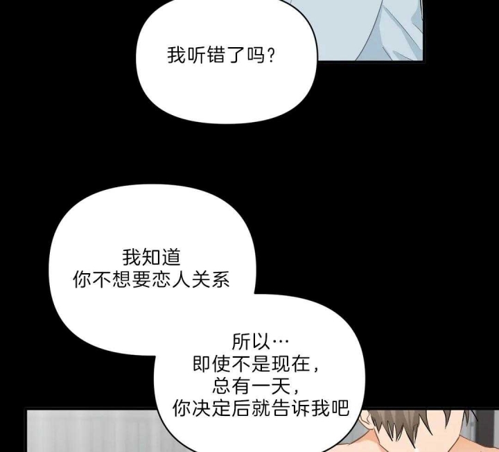 第83话 惊喜 第 9 页