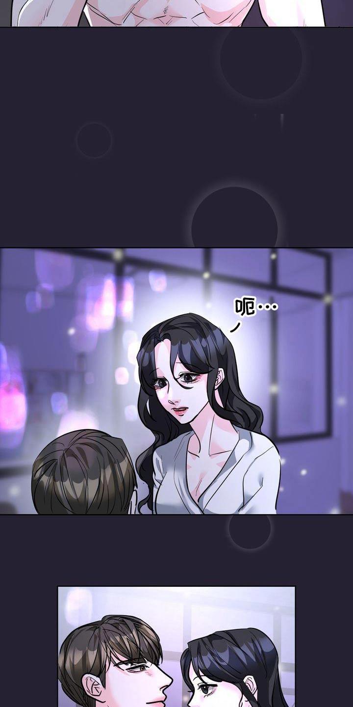 第54话 气氛 第 22 页