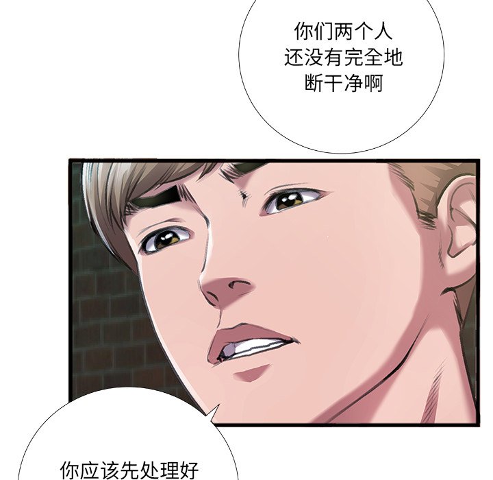 第6话 第 23 页