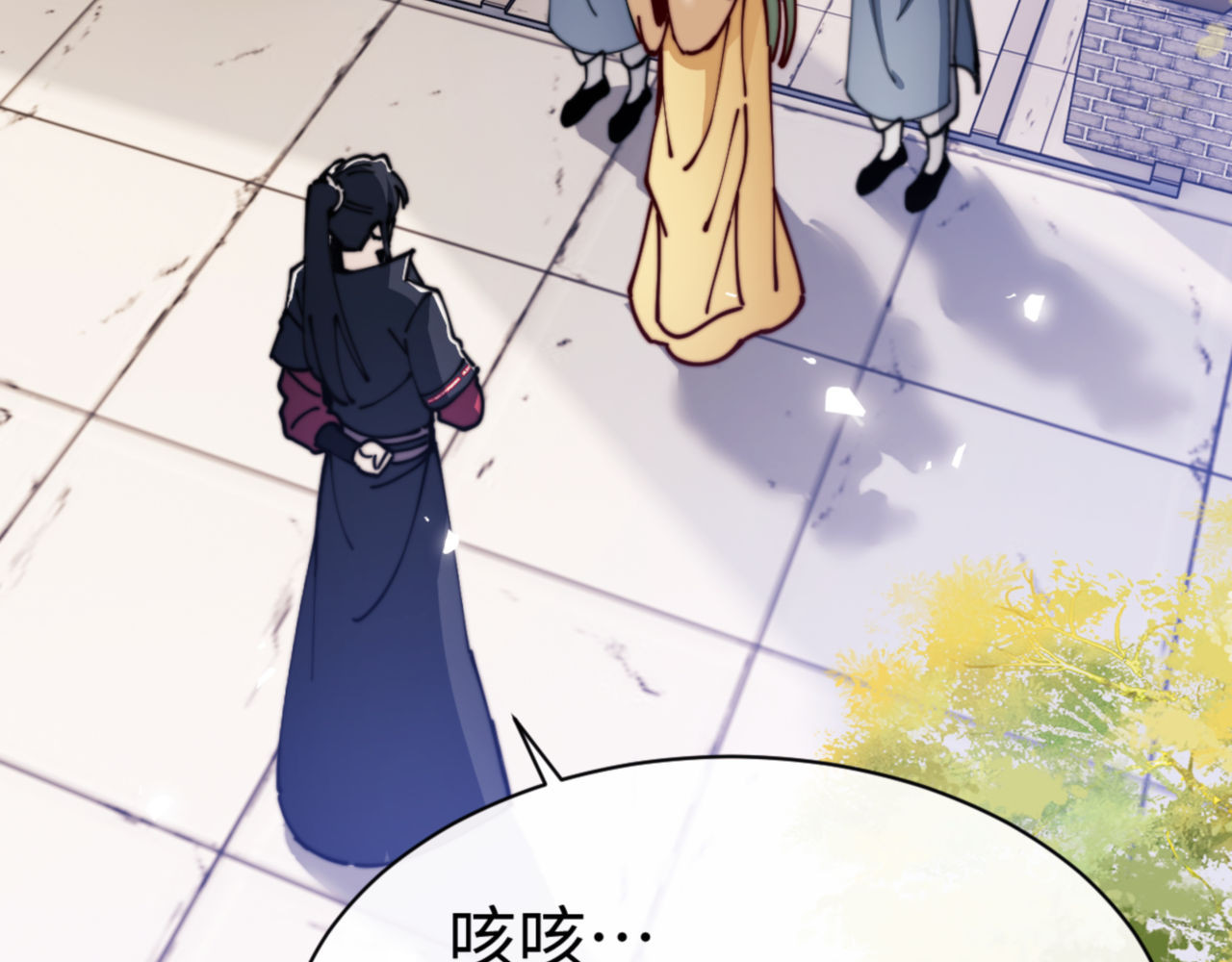 第34话 师尊渡劫！算你这逆徒还有良心！ 第 134 页