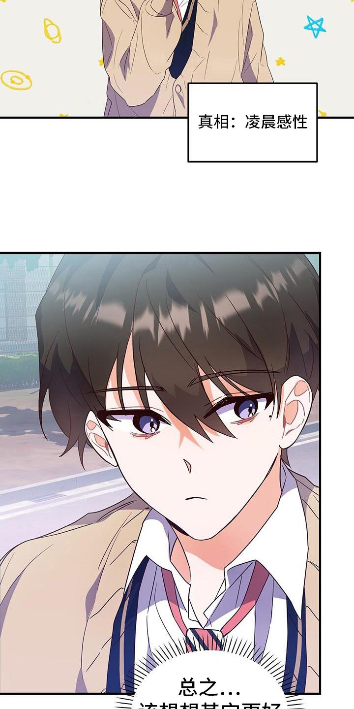第8话 同意 第 3 页