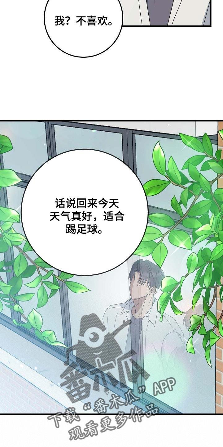 第23话 糖果 第 20 页