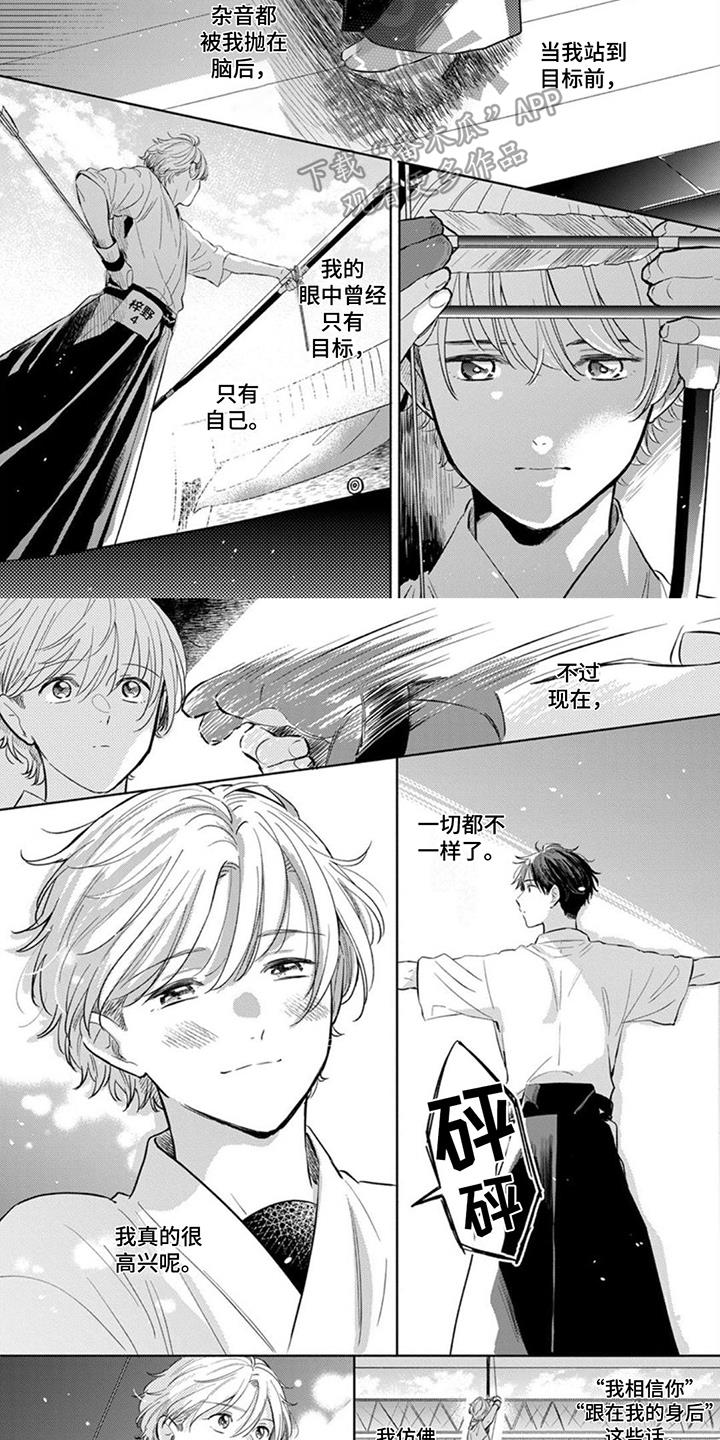 第18话 决赛 第 7 页