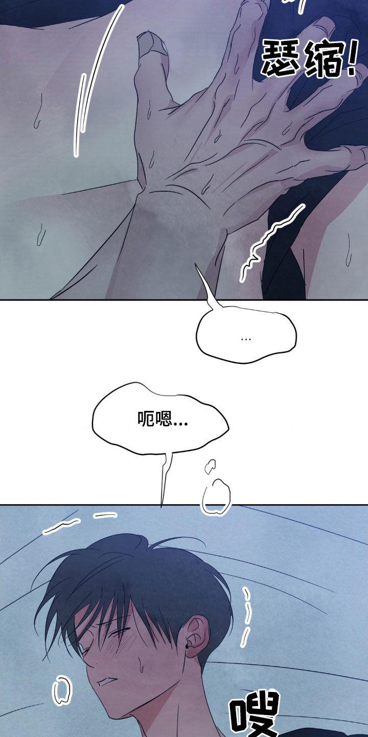 第233话 【第二季】从未讨厌 第 5 页