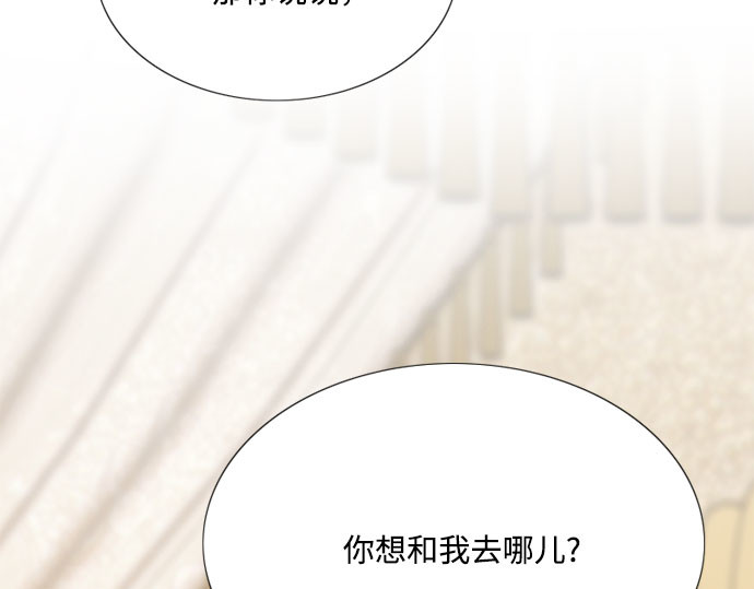 第56话 叫我的名字 第 7 页