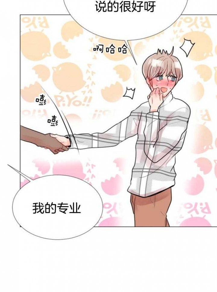 第79话 第79话 第 15 页