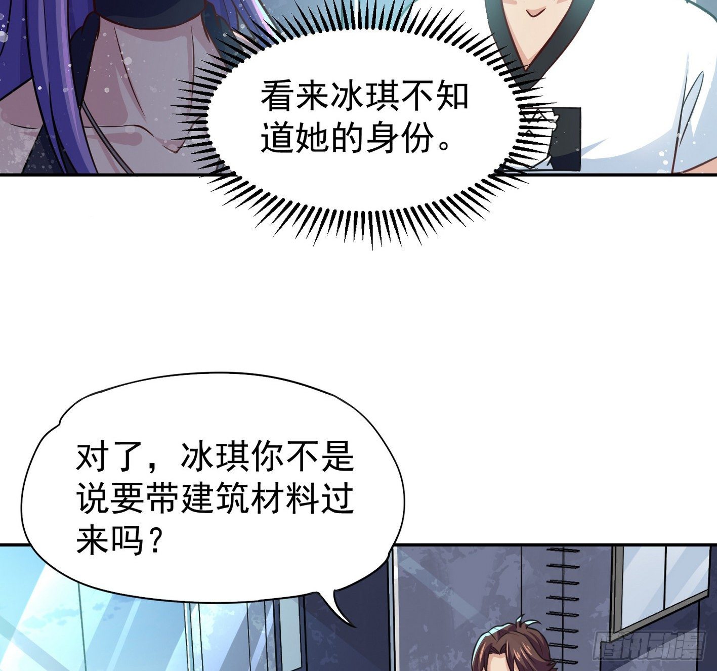 29 密室修炼 第 28 页
