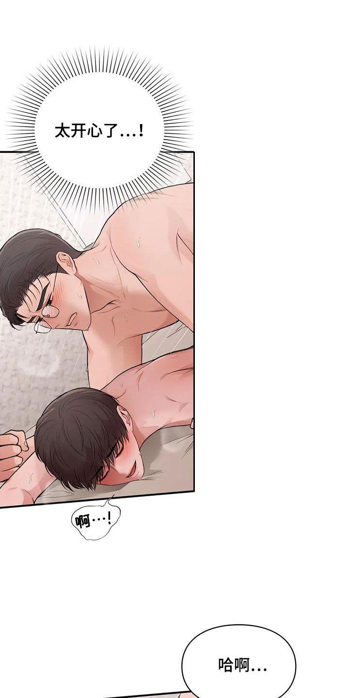 第32话 言行不一致 第 5 页