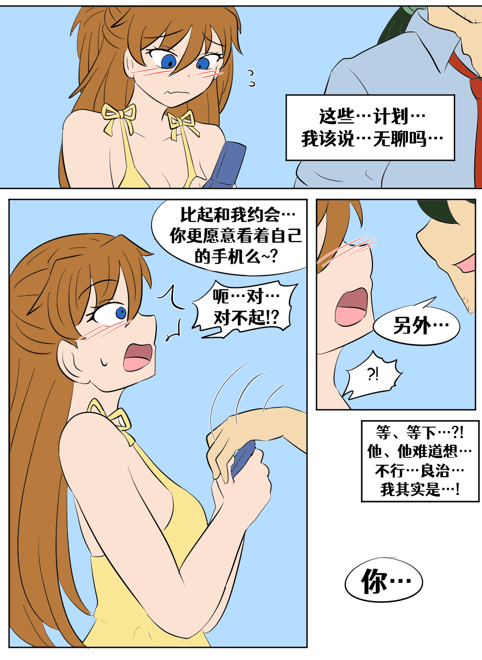第1话 第 15 页