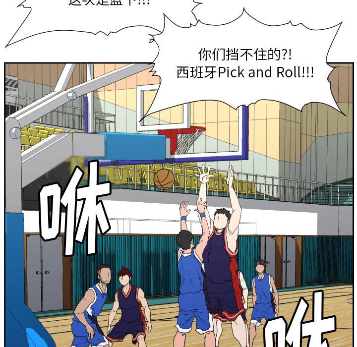 第81话 第 43 页