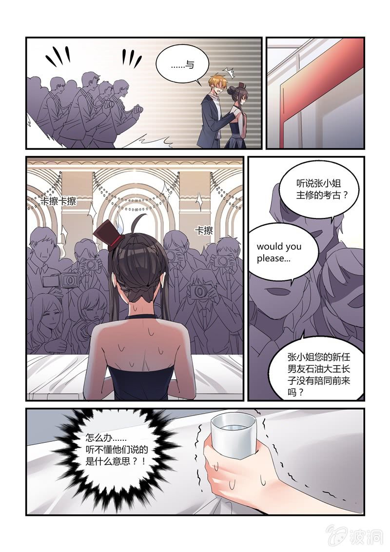 第40话 第 18 页