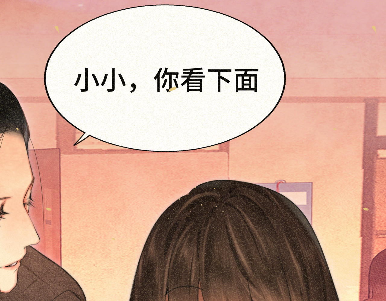 第104话 晚风 晚霞 晚自习 第 117 页