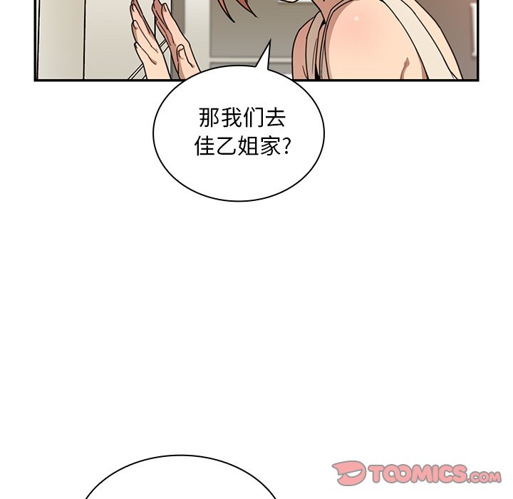 第11话 第 42 页
