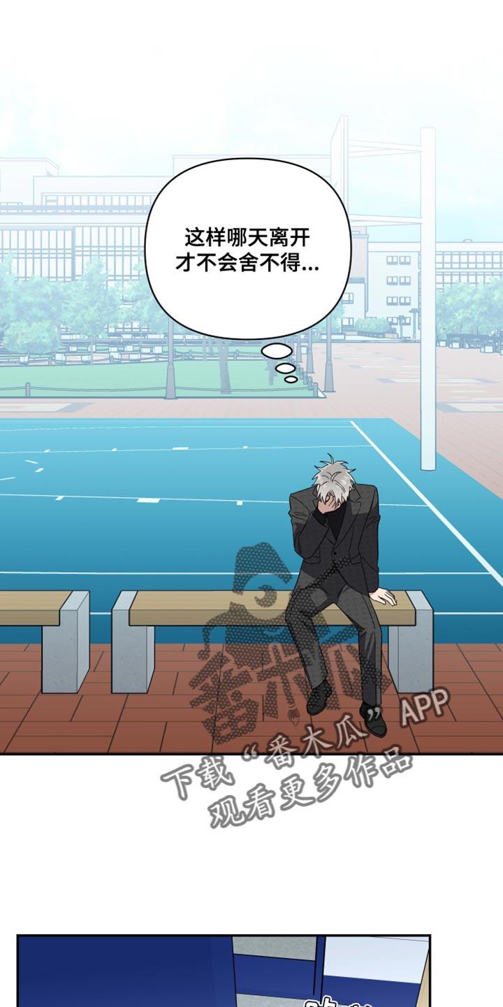 第27话 为上帝而准备 第 8 页