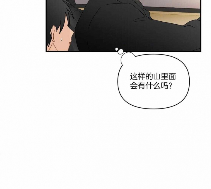 第23话 篮球赛 第 31 页