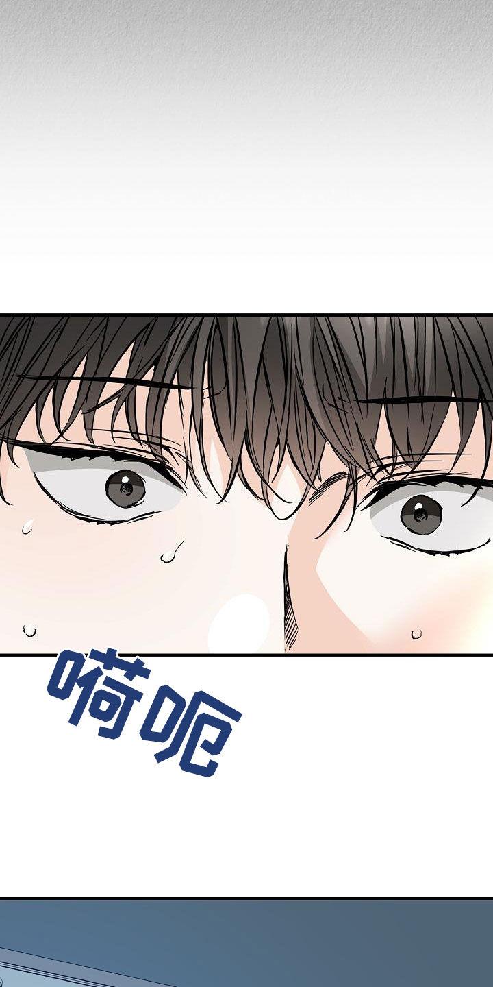 第64话 噩梦 第 21 页