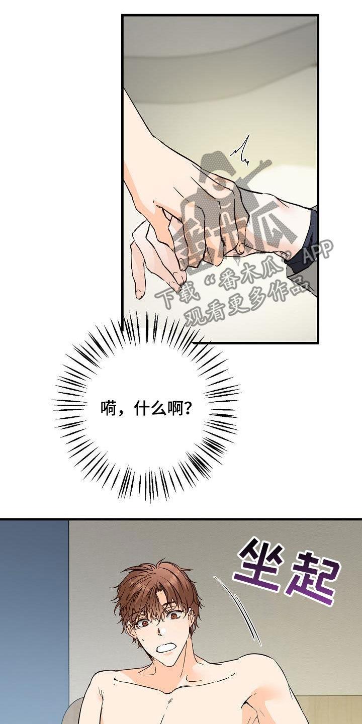 第55话 同学会 第 3 页