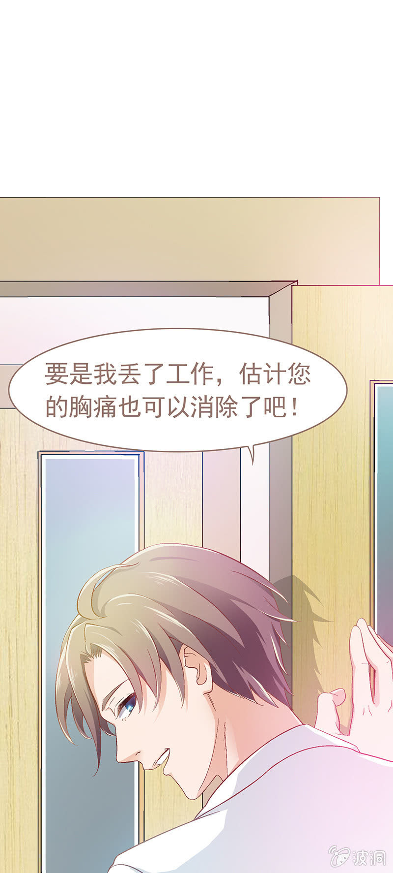 第五回 第 21 页