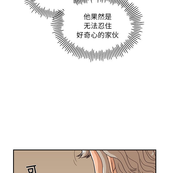 第33话 第 75 页