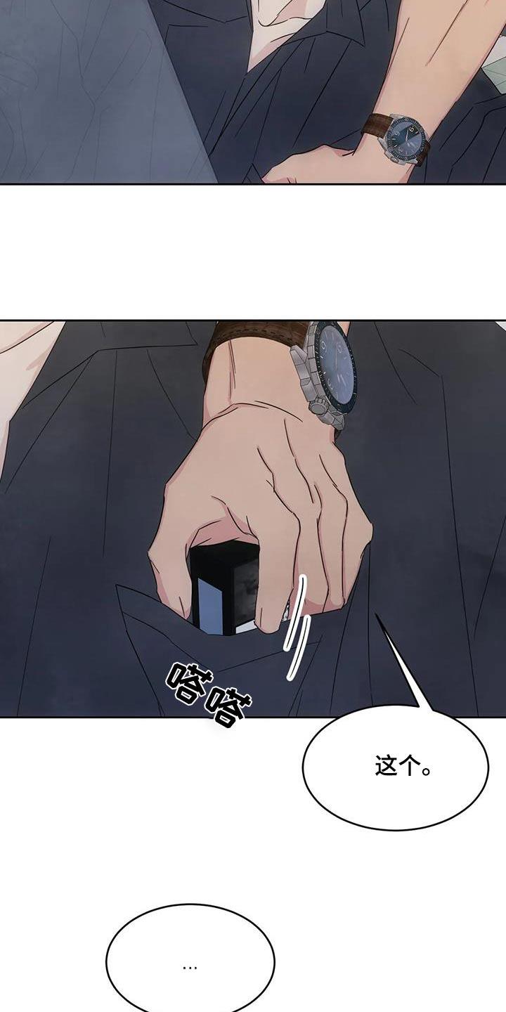 第156话 【第二季】接近 第 6 页