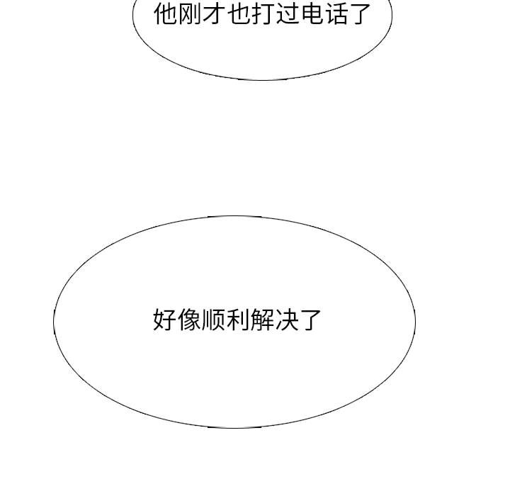第272话 第 91 页